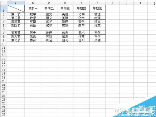 Excel 2003怎么设置表格边框?6