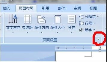 用word怎么做小抄?用wrod做小抄方法2