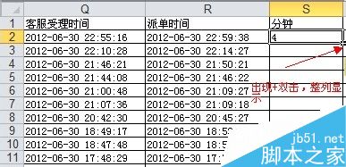 在Excel表格中如何计算时间间隔?7