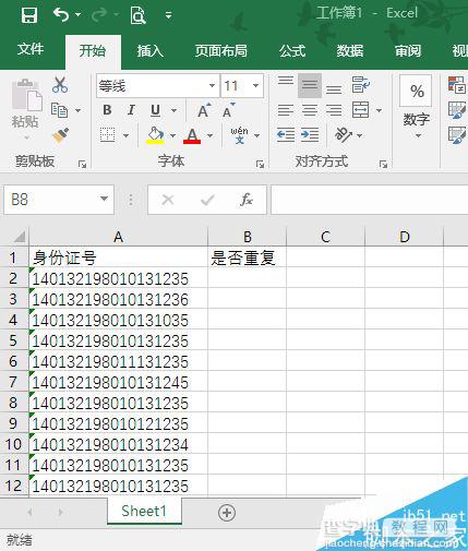 excel如何快速找到重复项目?6