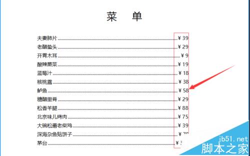 word怎么视同制表位编辑上下对齐的文档?9