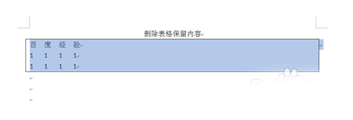 word删除表格并保留表格中的内容方法8