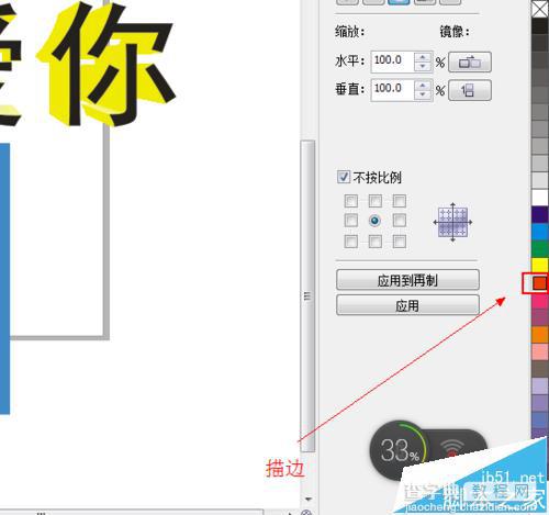 CDR怎么使用艺术笔工具设计大型户外广告?9