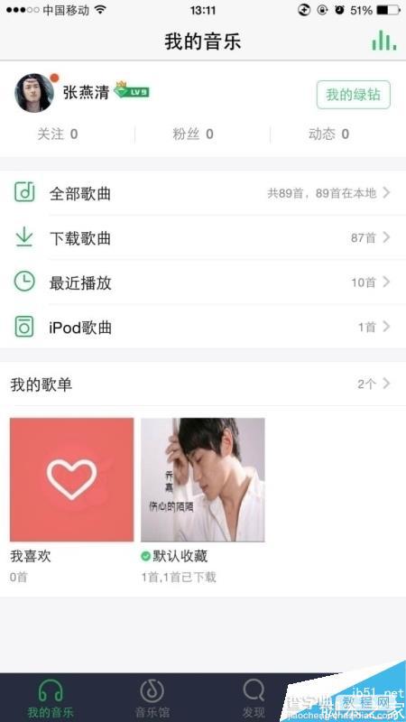 flex2如何破解pptv看vip视频、qq音乐绿钻会员教程详解1