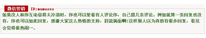 微信公众号的运营 如何让公众号推送内容的排版更漂亮？5