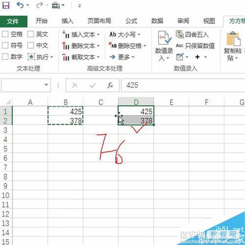 在Excel中利用方方格子设置只粘贴数值的快捷键7