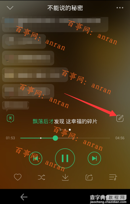 手机QQ音乐怎么发单曲弹幕？手机QQ音乐弹幕在哪？4