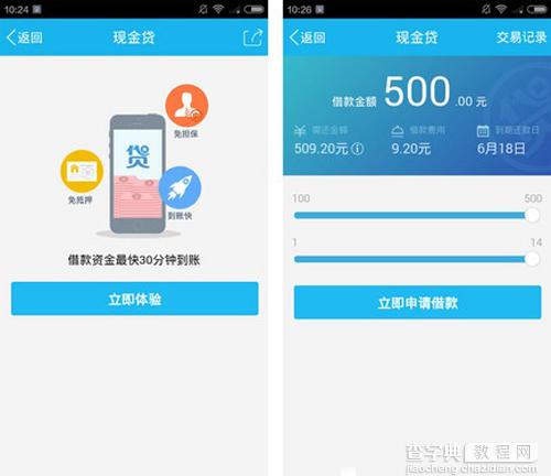 手机QQ现金贷怎么玩？ 最高可贷款500元2