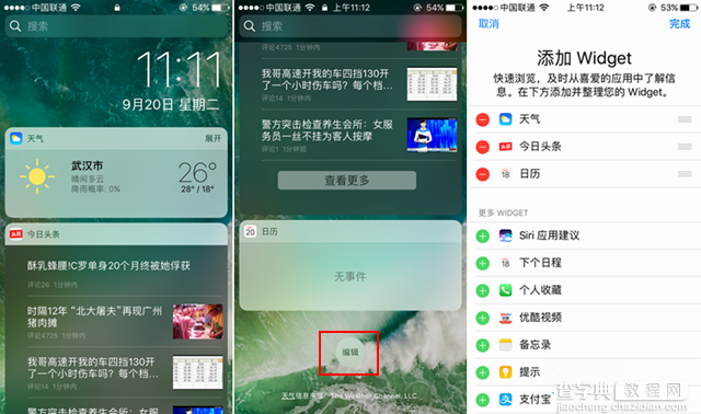 iOS10正式版好用吗？苹果iOS10正式版详细评测图解7