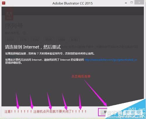 Adobe Illustrator CC 2015安装注册破解的详细教程14