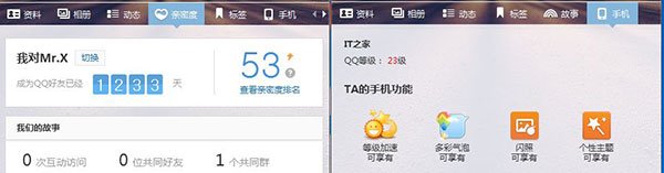 腾讯qq2014qq5.1体验版下载 qq5.1新功能 qq5.1电脑版下载地址4