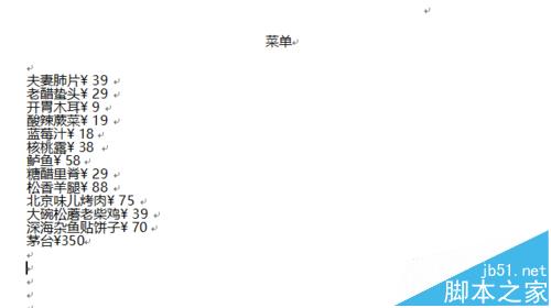 word怎么视同制表位编辑上下对齐的文档?2