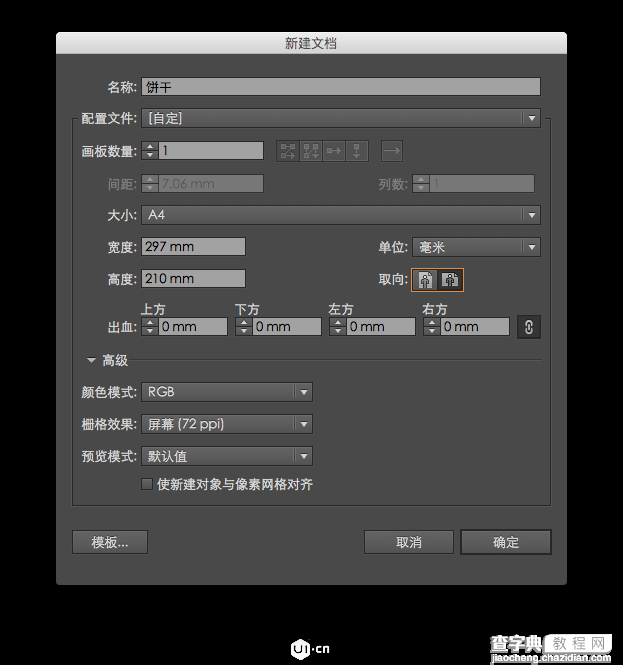 AI制作可爱漂亮的饼干文字3