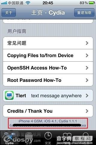 cydia是什么意思如何使用 cydial的使用图文教程2