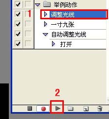 photoshop 动作的创建-使用-载入-批处理详解14