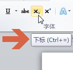 word2010中怎么设置鼠标指向按钮后显示提示?9