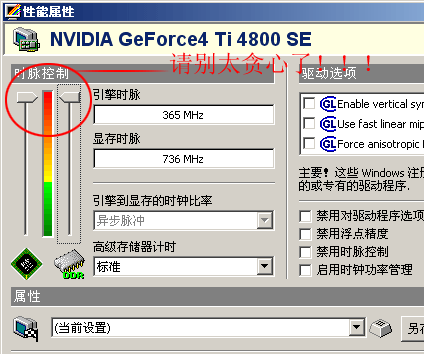 显卡安装与使用重点注意事项10