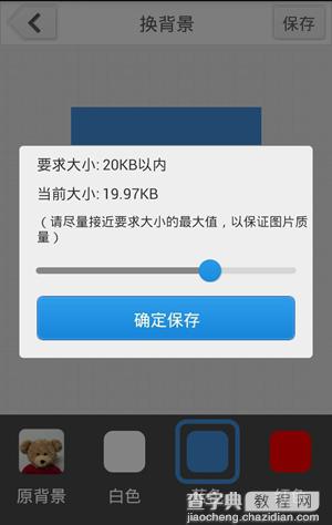 使用安卓版光影报名照软件制作证件照教程介绍5