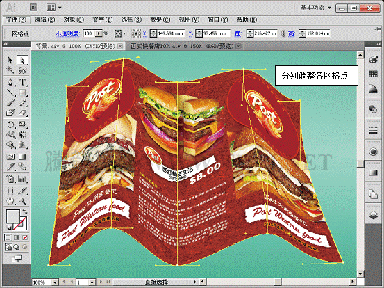 AI CS5封套命令制作快餐POP宣传页教程18