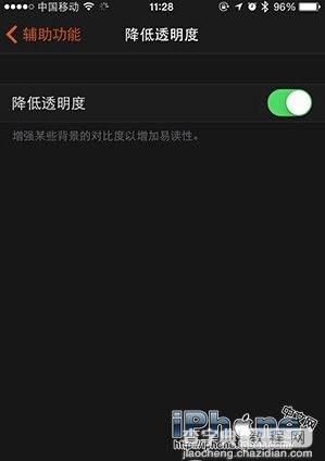 Apple Watch 最强省电技巧 提高续航时间的方法18