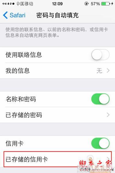 关于IOS8相机扫瞄添加信用卡号码的方法详细介绍2