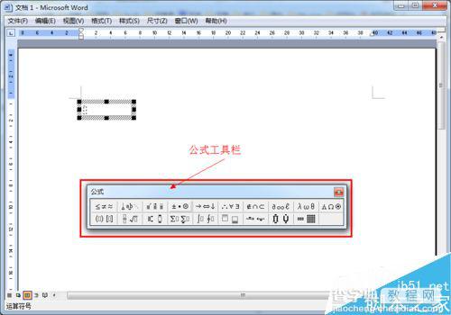 在Word文档中如何输入公式?4