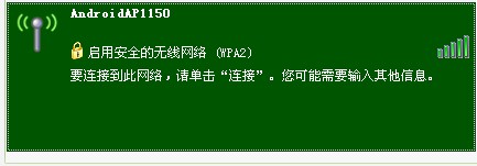 安卓wifi共享,让笔记本电脑无线上网8