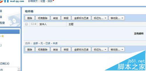 qq邮箱怎么批量删除垃圾邮件?5