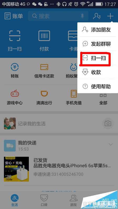 支付宝app怎么出扫月亮活动在哪里?3