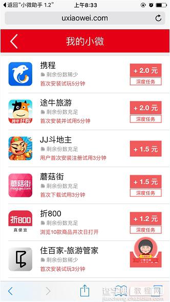 小微红包怎么玩？小微红包APP的玩法流程4