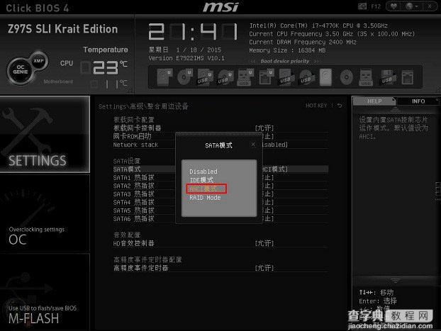 如何让SSD速度快起来？SSD固态硬盘优化技巧大全详解15