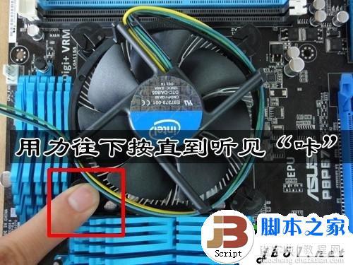 CPU风扇(AMD和INTEL)的详细拆卸和安装方法(图文教程)4