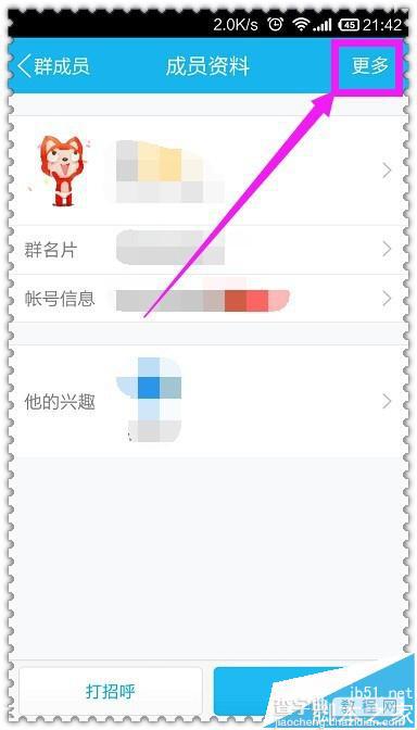 QQ群怎么查看成员们进群的时间?7