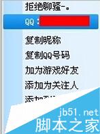 qq游戏里怎么举报人 qq游戏举报投诉方法1