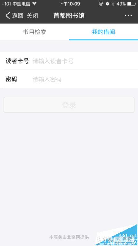 支付宝手机app怎么在线借书?6