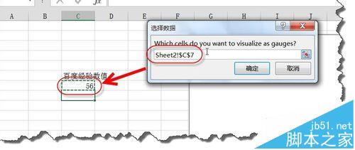 excel2013中动态仪表盘图表怎么使用?8