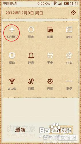 解决wifi连不上怎么办,手机突然连不上wifi的使用方法3