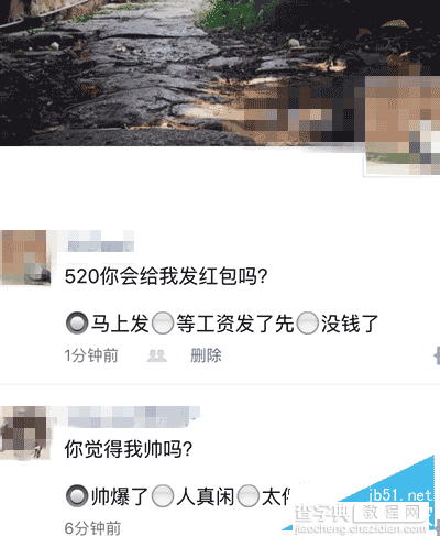 微信朋友圈选择题说说怎么发?朋友圈选择题说说编辑教程4