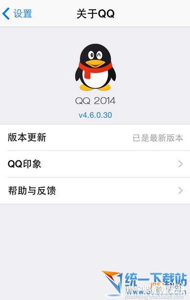 qq4.6没有九宫格输入法怎么解决?新版qq2014没有九宫格输入法解决方办法1