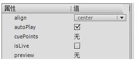 FLASH CS6组件怎么制作视频播放器?11