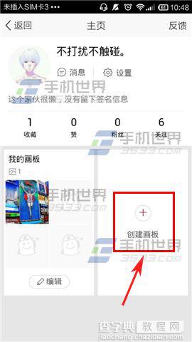手机QQ空间画板怎么玩？QQ空间创建画报的方法5