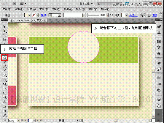 Illustrator(AI)通过曲功功能设计制作各种名片实例教程28