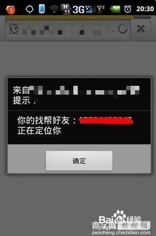 手机号能定位吗?怎么通过手机号定位一个人位置?9