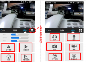 eye4 app如何使用?eye4使用详解7