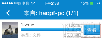 iOS版茄子快传怎么看视频100%可用的看视频解决方法1