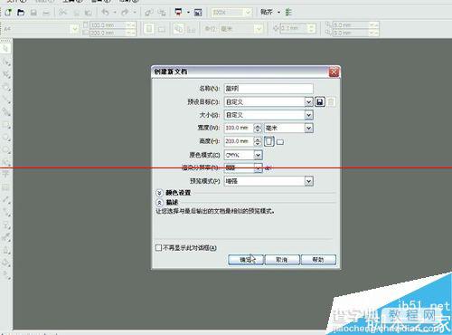 CorelDRAW X5怎么快速绘制篮球？2