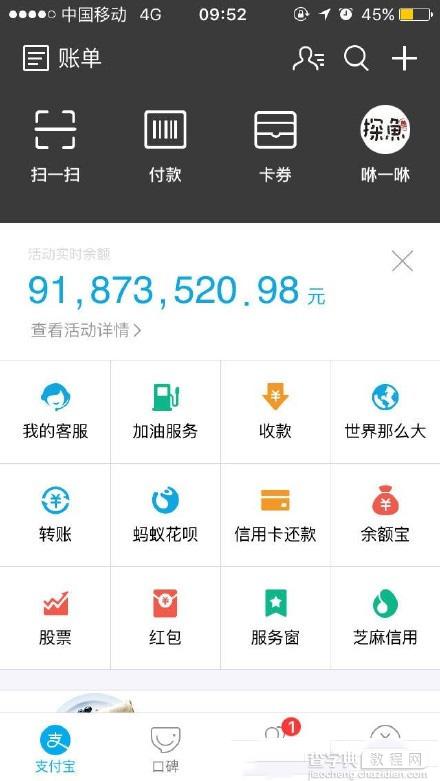 为什么我的支付宝没有显示一个亿 支付宝里有一个亿玩法一览2