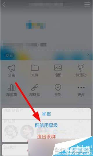 手机QQ怎么成为付费群 付费入群功能使用条件介绍2