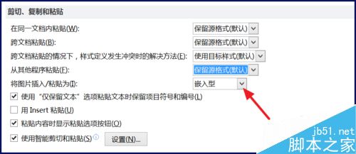 word2010设置图片浮于文字上方的两种方法7