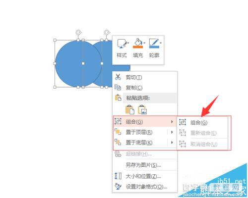 ppt怎么使用形状组合组合图形?3